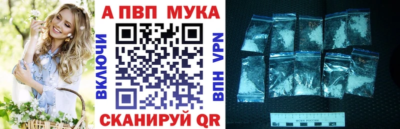 Alfa_PVP кристаллы  наркошоп  площадка формула  Джанкой 