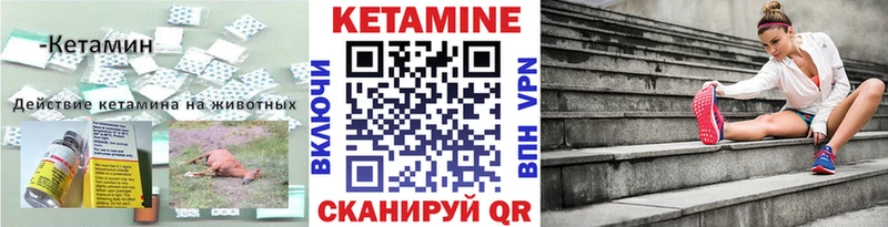 КЕТАМИН ketamine наркота мега рабочий сайт Джанкой