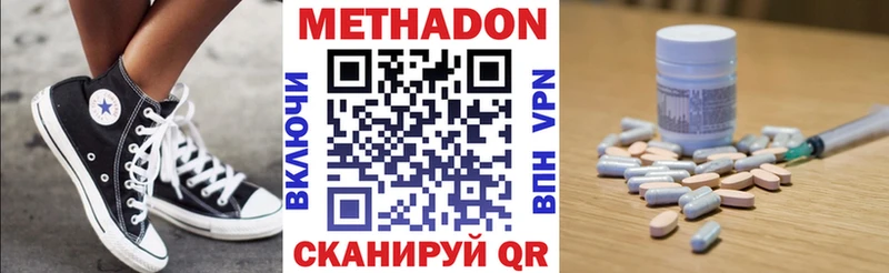 Метадон мёд  Джанкой 